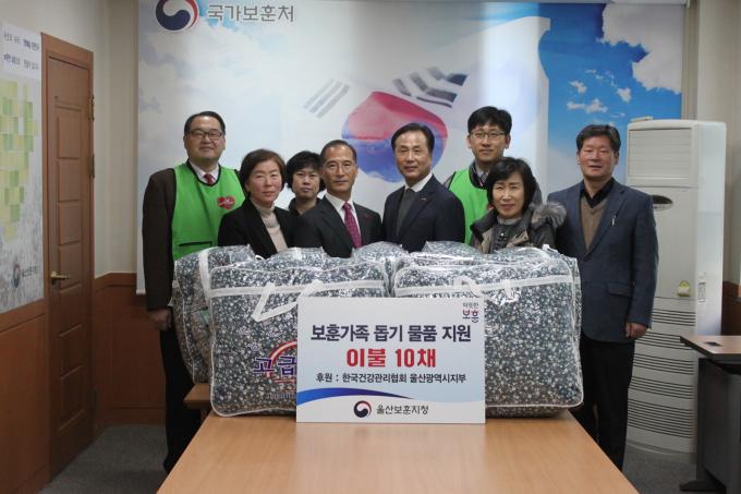 울산 - 보훈가족 따뜻한 겨울나기 이불 전달 (12.18) 사진