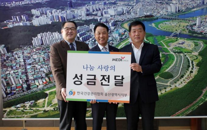 울산 - 연말연시 이웃돕기 성금전달(12.20) 사진
