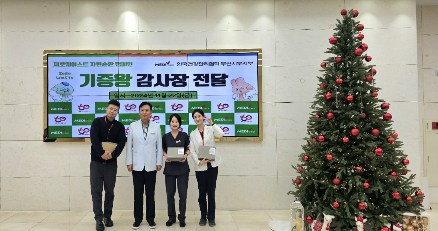 기증왕 시상식