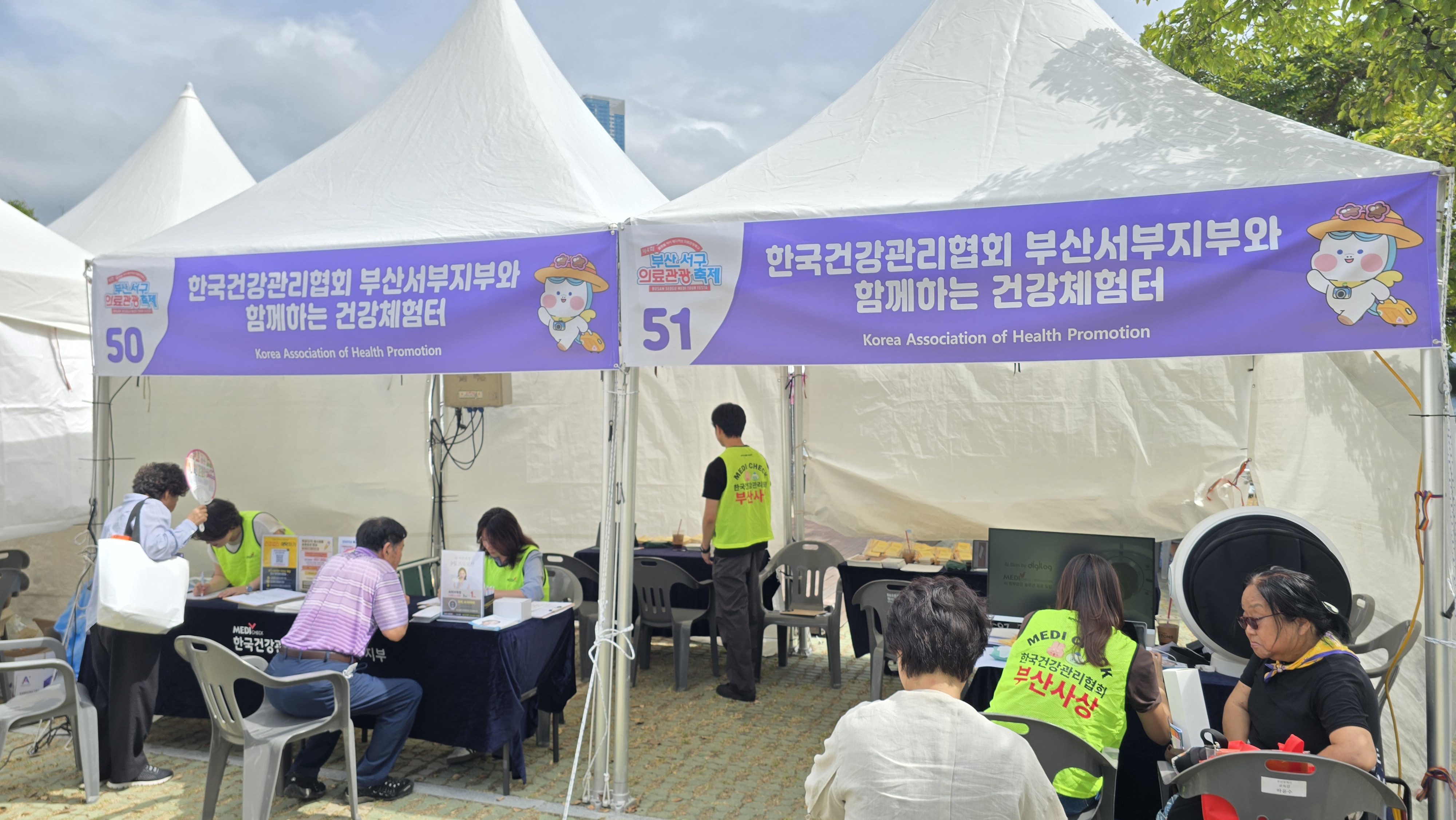 서구의료관광축제1