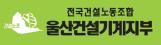 건.설.jpg